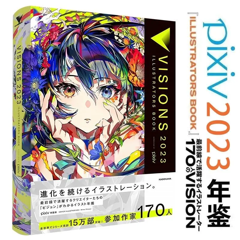 

P Station PIXIV Yearbook 2023 Original Japanese Illustration Set VISIONS2023 Art Painting Manga Anime Collection Books