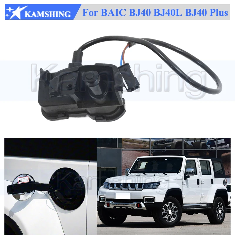 

Привод открывания топливных дверей Kamshing для BAIC BJ40 BJ40L BJ40 Plus, привод замка двери топливного бака автомобиля OEM: B00012275