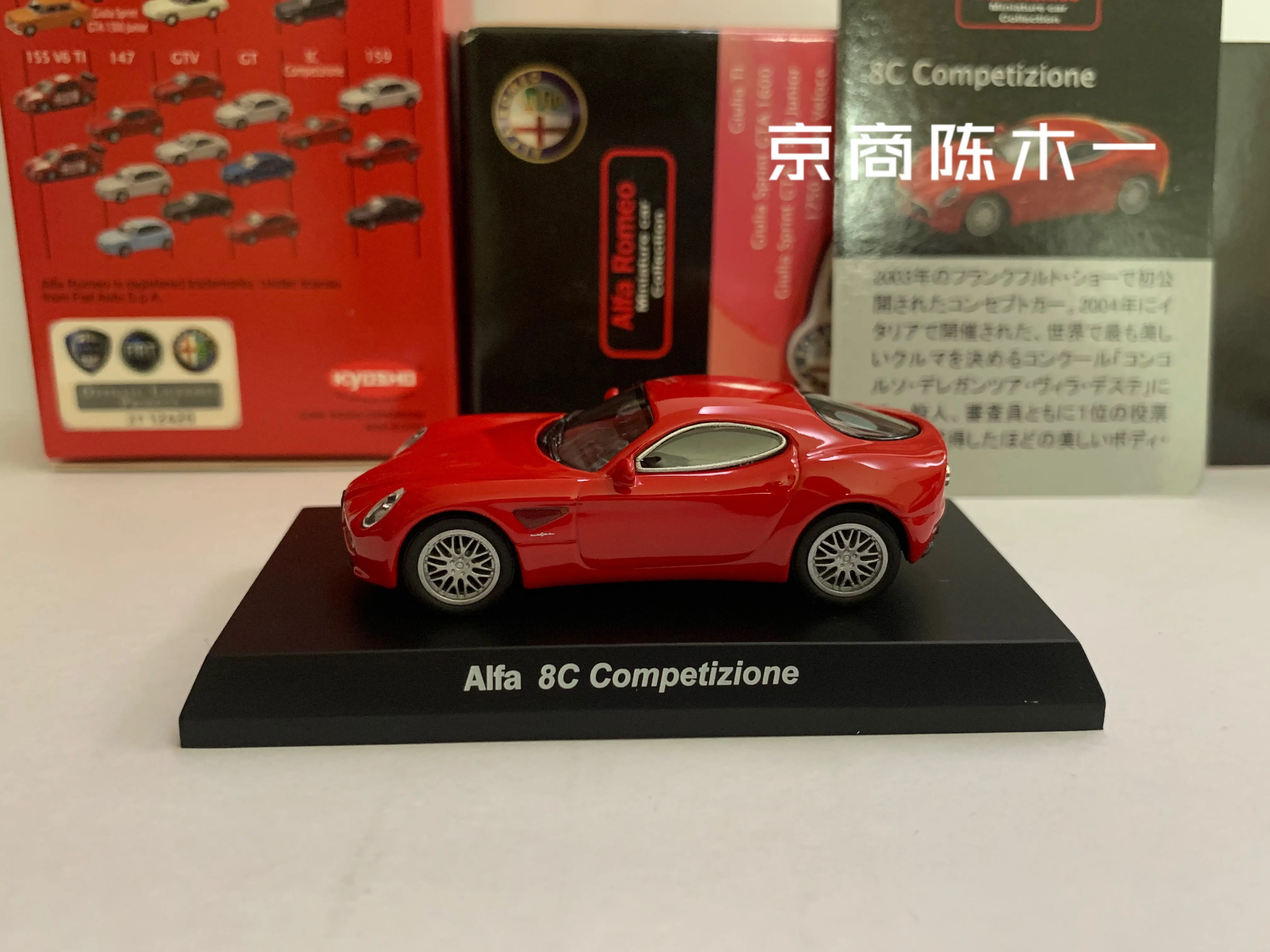 1/64 KYOSHO Alfa Romeo 8C Competizione Diecast Model Car Kids Toys Gift