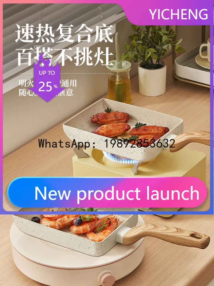 Tamagoyaki household pan non-stick pan thick egg square medical stone frying pan omelette handy gadget