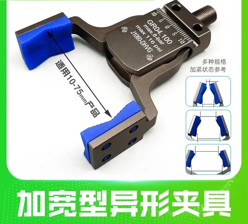 Manipulator Fixture Industrial Pneumatic Nozzle Fixture Widening and Lengthening Mini Special-shaped Large Opening MINI-A-E