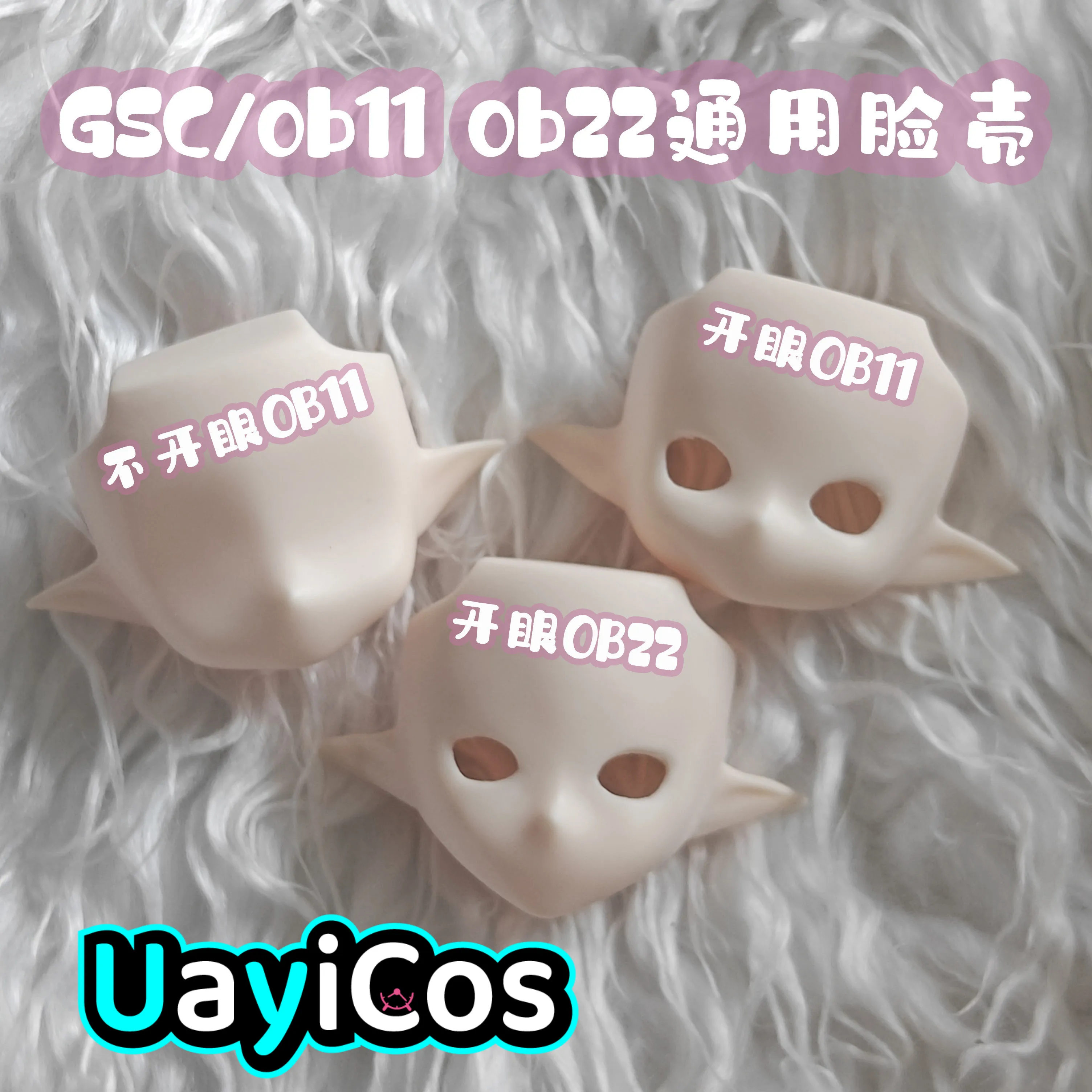 Handmade OB11 Blank Face Shell GSC BJD Doll Accessories Game Props  Cosplay Anime Figure Toy For Kids Gifts