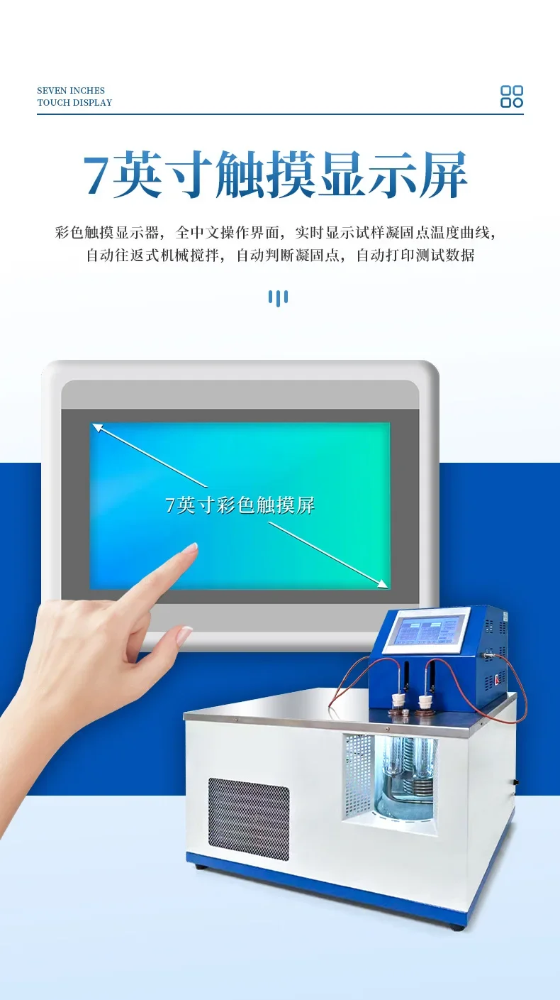 جهاز اختبار نقطة تخثر المخدرات الأوتوماتيكي، معدات كشف نقاء المخدرات #4