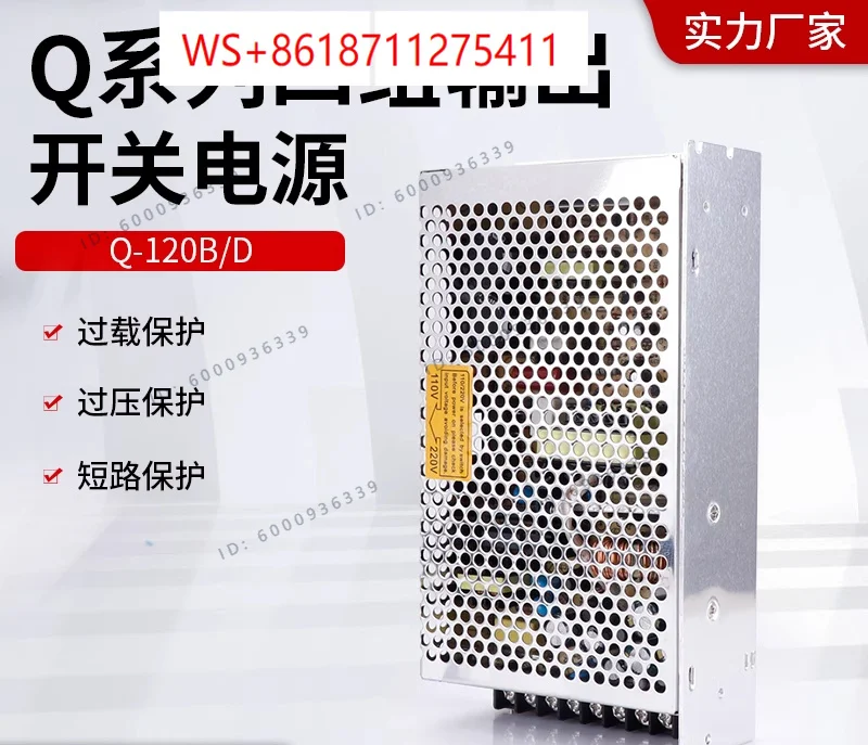 Q-120D four output switch power supply 5V12V24V-12V four output 120W customized non-standard