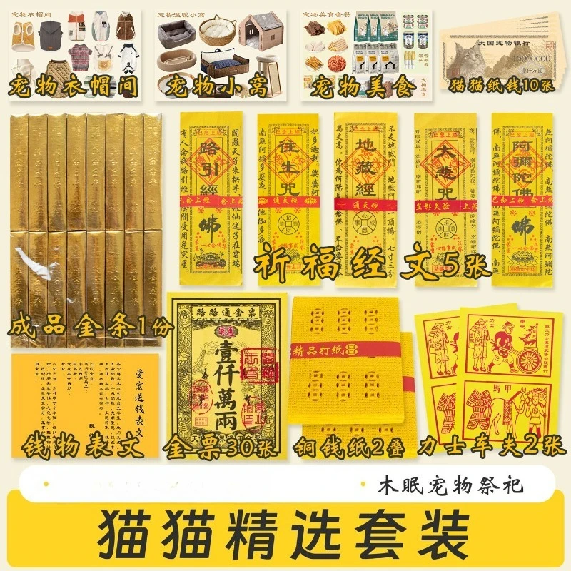 Gold & Silver Foil Paper Bar Ornaments Commemorative Decorative Paper Strips for Tribute & Remembrance Display