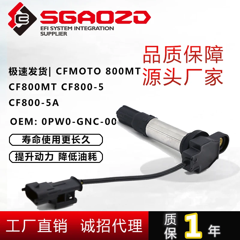 IGNITION COIL FOR For CFMOTO 800MT CF800MT CF800-5 CF800-5A CF MOTO MT800 800-5 800-5A 0PW0-GNC-00 0PW0GNC00