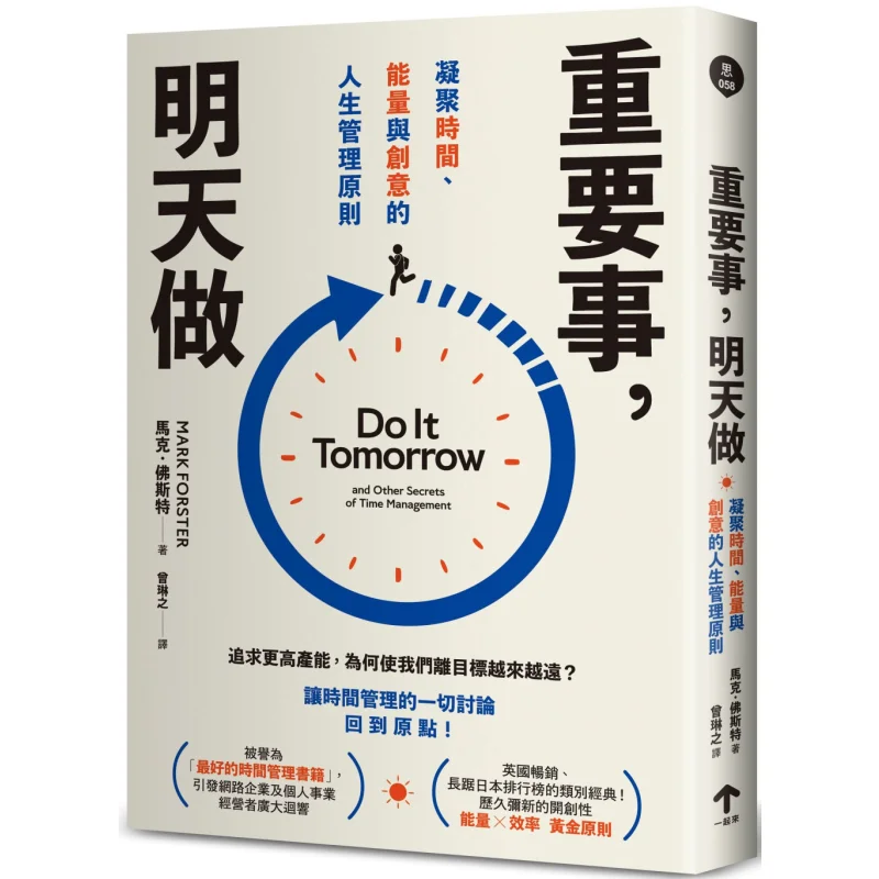 Important Things Do Them Tomorrow A Life Management Principle That Gathers Time Energy And Creativity Mark Foster 9786267577172