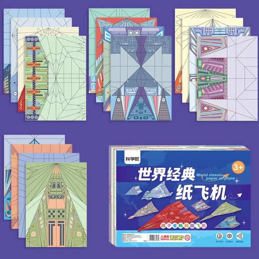 紙製手作り色紙セット アート学習 モンテッソーリ 飛行機折り紙セット 折りたたみ式3D多用途紙飛行機