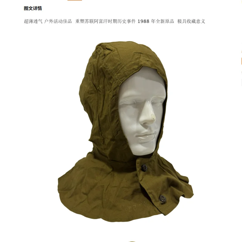 Soviet Union Afghanistan 1988 CCCP New Soviet Burqa Hat Genuine Original