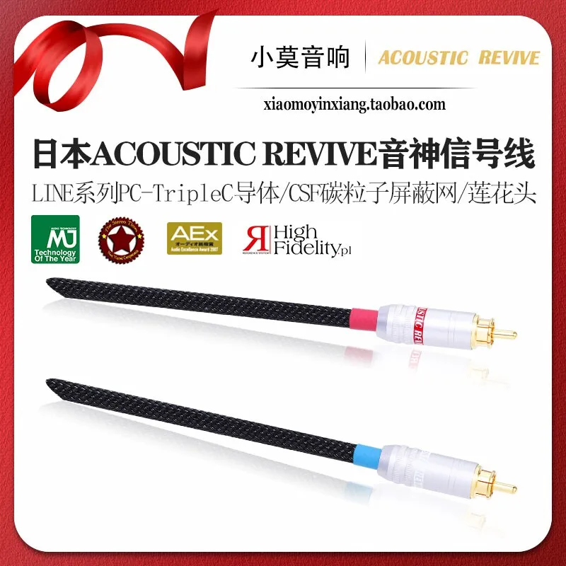 Japanese Acoustic Revive Sound God LINE Series 1.0R-TripleC-FM Analog RCA Signal Cable
