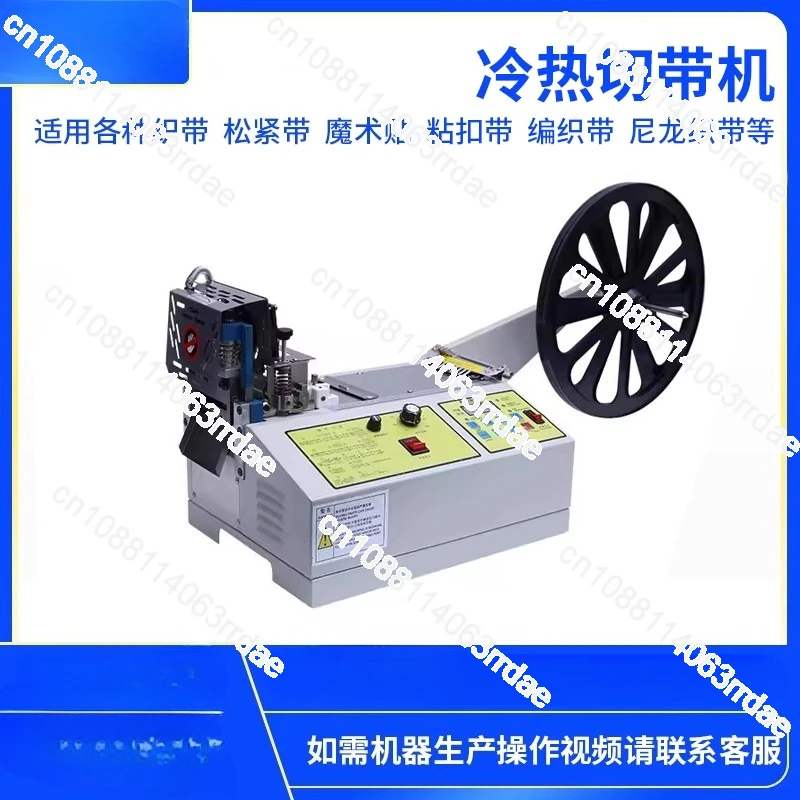 

Automatic Hot Cold Computer Tape Cutting Machine Elastic Ribbon Webbing Zipper Ear Rope Velcro Tape Cutting