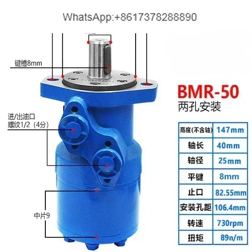 

Hydraulic Motor Low Speed High Torque BMR-50 80 100 125 160 200 250 Hydraulic Cycloidal Motor