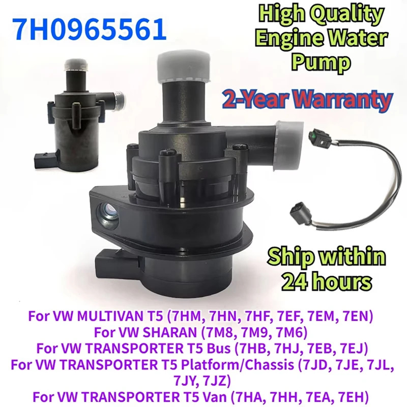 7H0965561 for VW MULTIVAN T5 SHARAN TRANSPORTER T5 Platform Chassis Bus Van Engine Cooling Electric Brushless Water Pump 12V