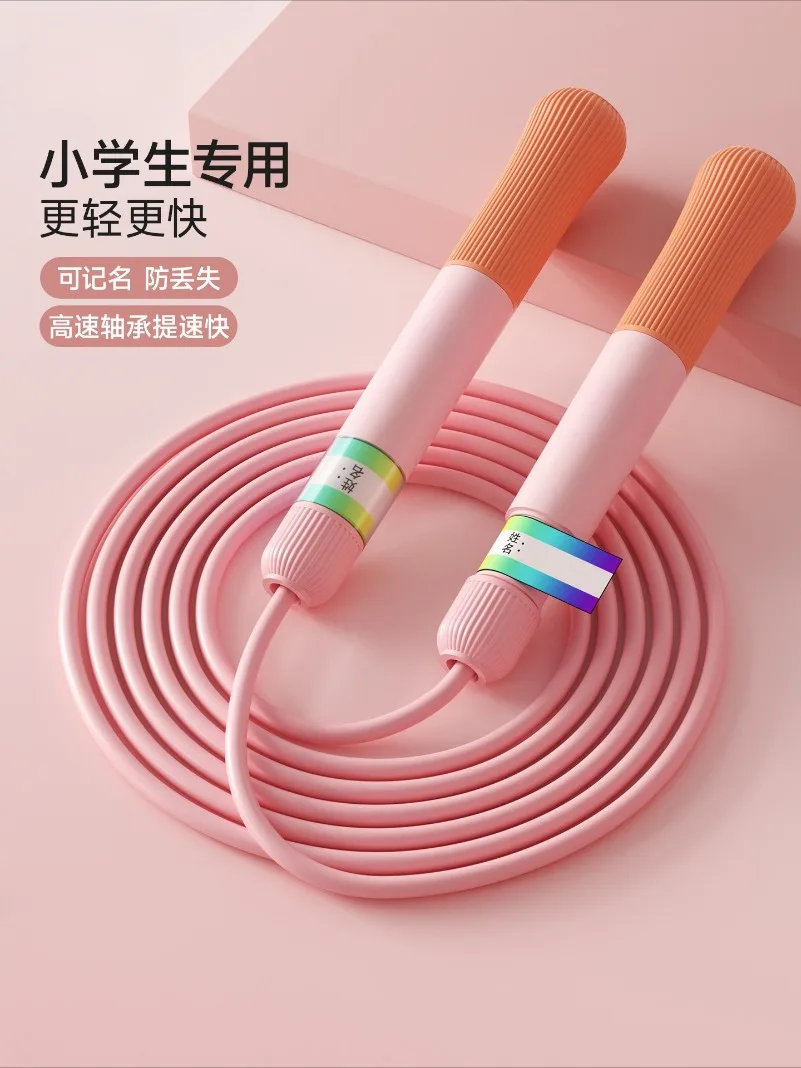 Primary school special ******** rope, high school entrance examination, no knots for students, beginner racing, junior high