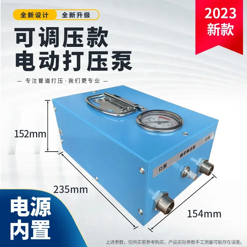 Adjustable automatic Portable manual electric pressure test pump PPR water machine Floor heating pump Leak detection