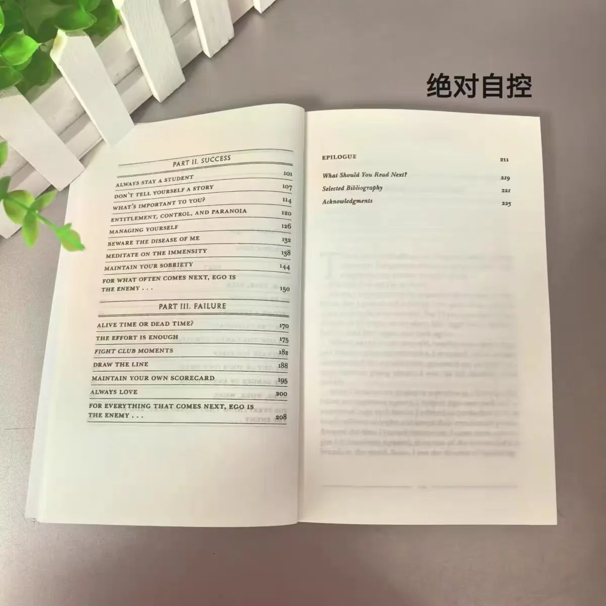 الأنا هو العدو من تأليف صراع عطلة ريان لأكبر كتبنا الإنجليزية المنافسة. كتب الكتاب