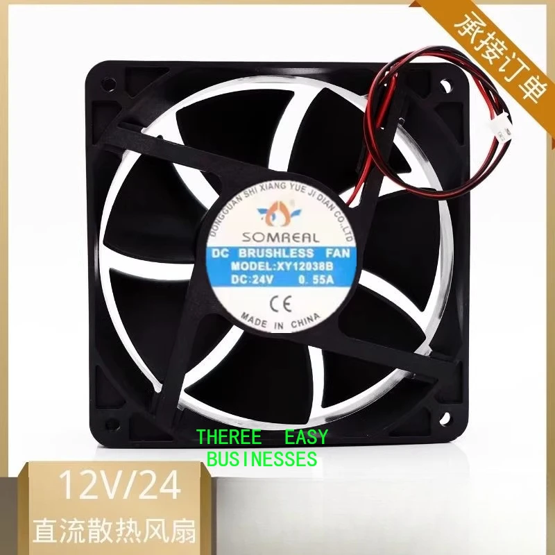 

XY12038B DC24V 0.55A 12CM 12038 Welding machine inverter cooling fan