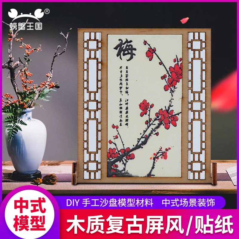 Chinese Ancient Scene Model Diy Handmade Wooden Retro Screen Sticker Chinese Simple Screen Partition Block Handmade Sticker Toy