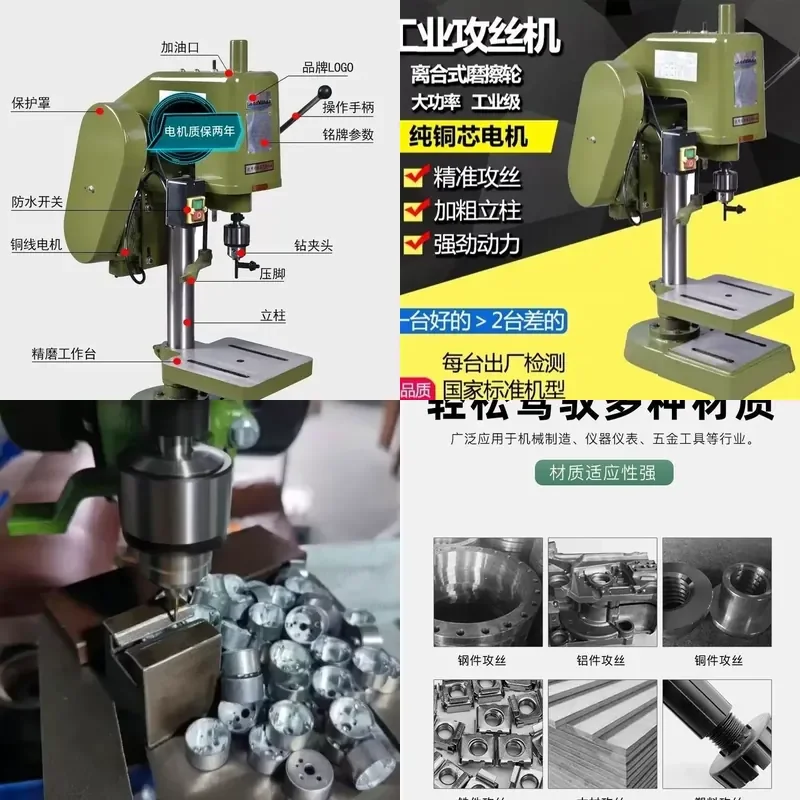 12-24 Tapping machine Desktop tapping machine Full automatic drilling and tapping machine Special electric high-power full