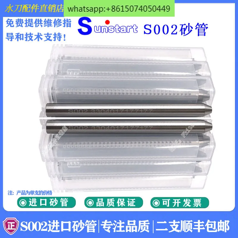 

Аксессуары для струйной печати S002Песочная труба Насадка для пескоструйной обработки SUNsandpipe Насадка для пескоструйной обработки водоструйных форсунок и труб