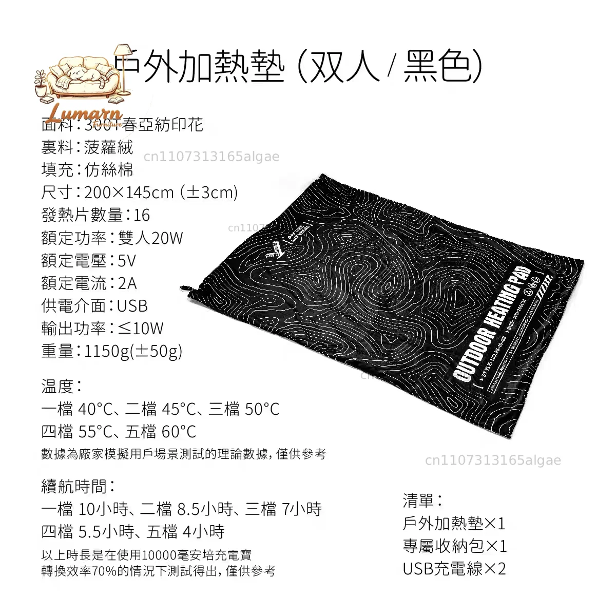 Electric sleeping blanket Winter cold outdoor camping camp bed Heated blanket Single double portable blanket
