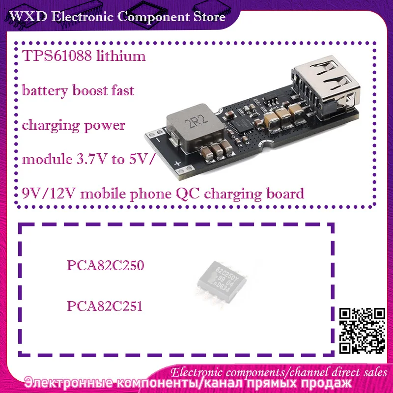 

PCA82C250 A82C250 PCA82C250T SOP8 251 82C250Y TPS61088 Lithium Battery Boost Fast Charging Power Supply Module 3.7V to 5V/9V/12V