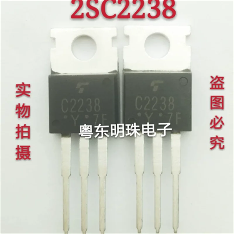C2238 2SC2238 Imported New TO-220 Audio Power Amplifier Transistor