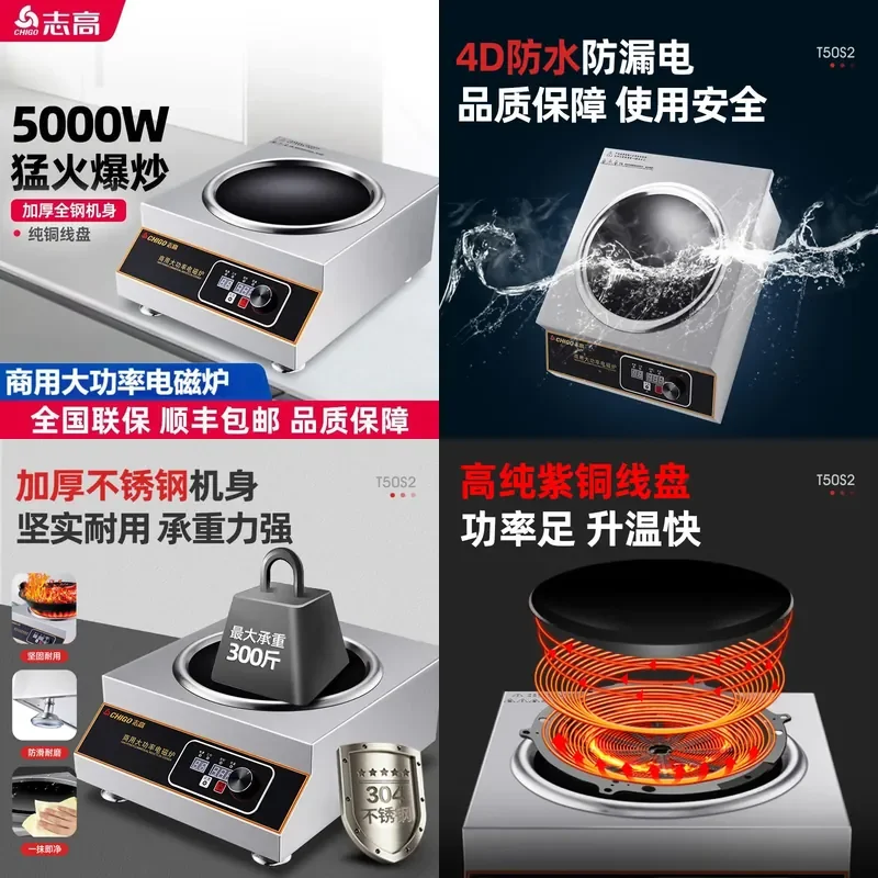 Chigo for Commercial Kitchen Induction Cooker High Power Electromagnetic Stove for Canteen Hotel Electric Frying Cooker