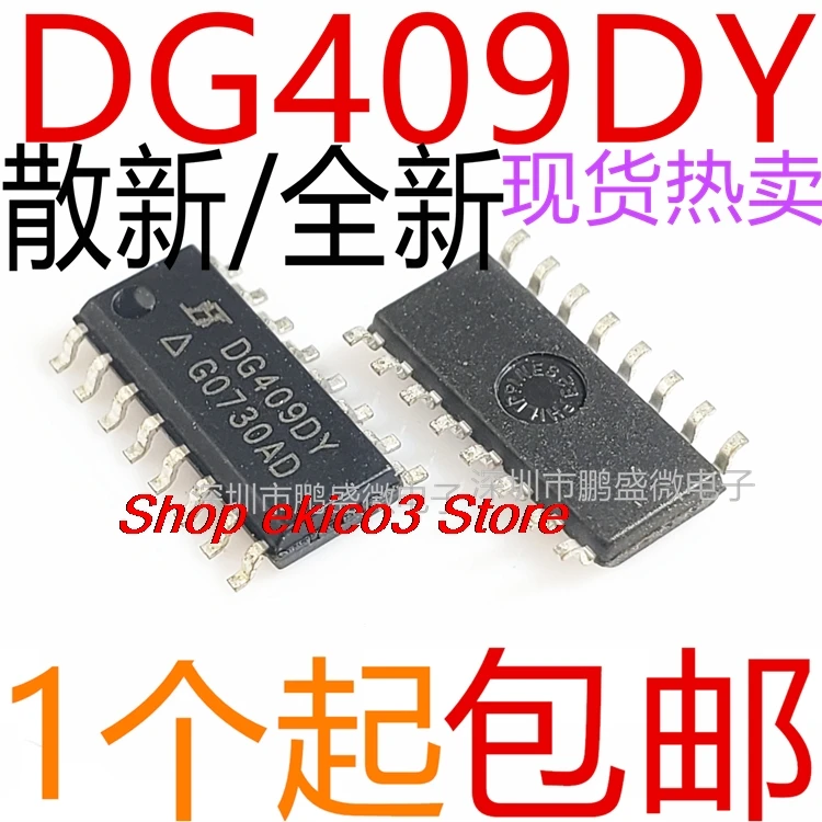 5pieces original Stock  / DG409 DG409DY DG409DYZ SOP16