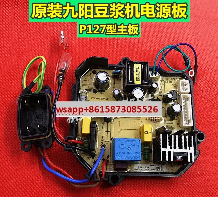 Original soybean milk machine accessories DJ13B-C613SS/C85SG/C608SG power board P127 main board