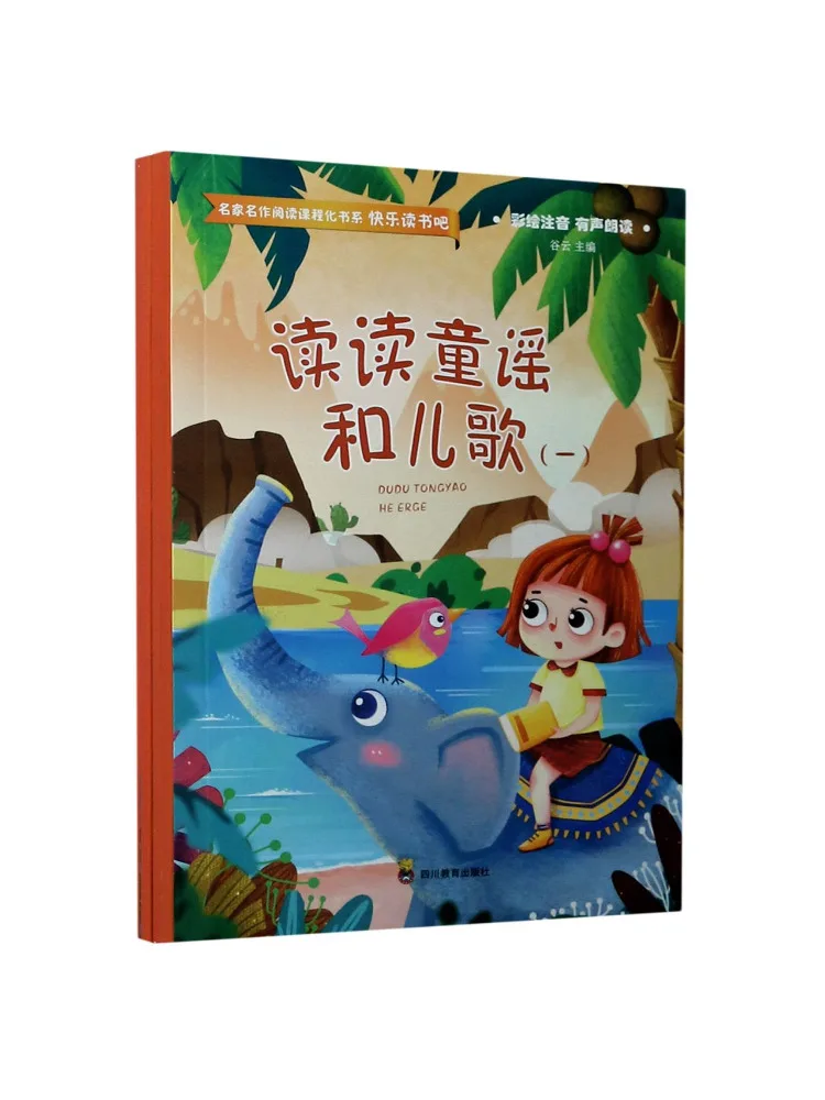 Book-Winshare Read Nursery Rhymes and Children's Songs 1 4