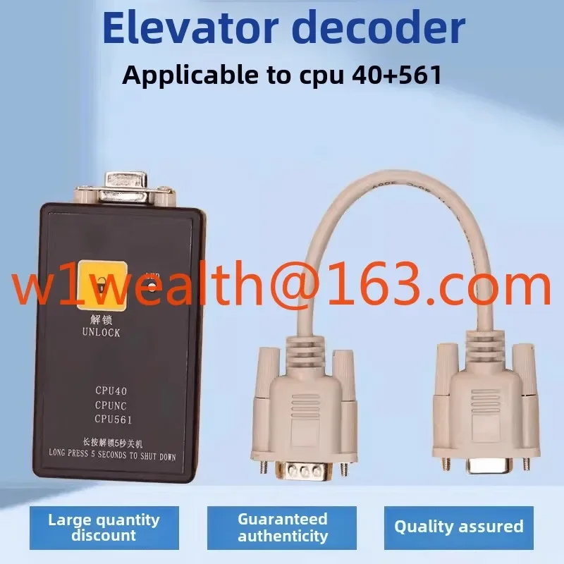 Elevator decoder Decryptor Unlimited number of machine room operator server 561CPU40 for KONE