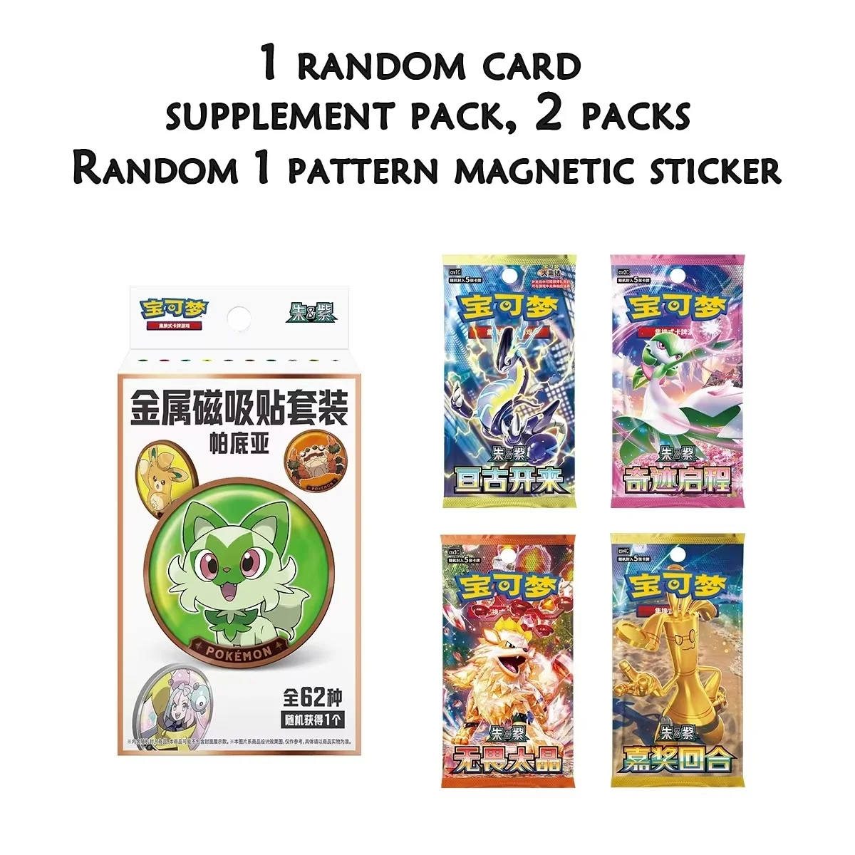 Original Ptcg Paldean Magnetic Sticker Set Genuine About Lager Simplified Chinese Fridge Magnet Anime Collectible Hobby Present