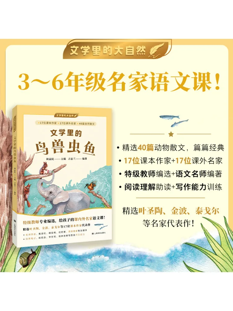 

Book-Winshare Birds Animals Insects and Fish in Literature