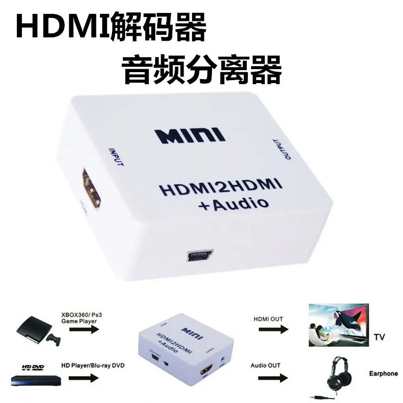 

HDMI to HDMI 3.5Audio Splitter HDMI Decoder Decrypts HDCP Protocol to Separate Audio