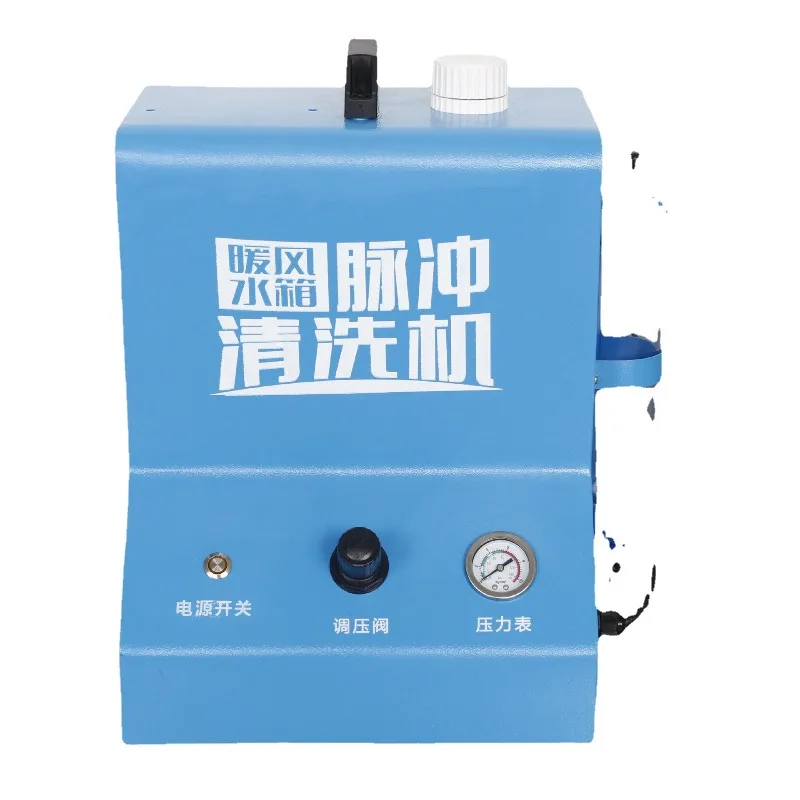 Automobile warm air pulse cycle cleaning machine, pulse cleaning, warm air water tank cleaning machine