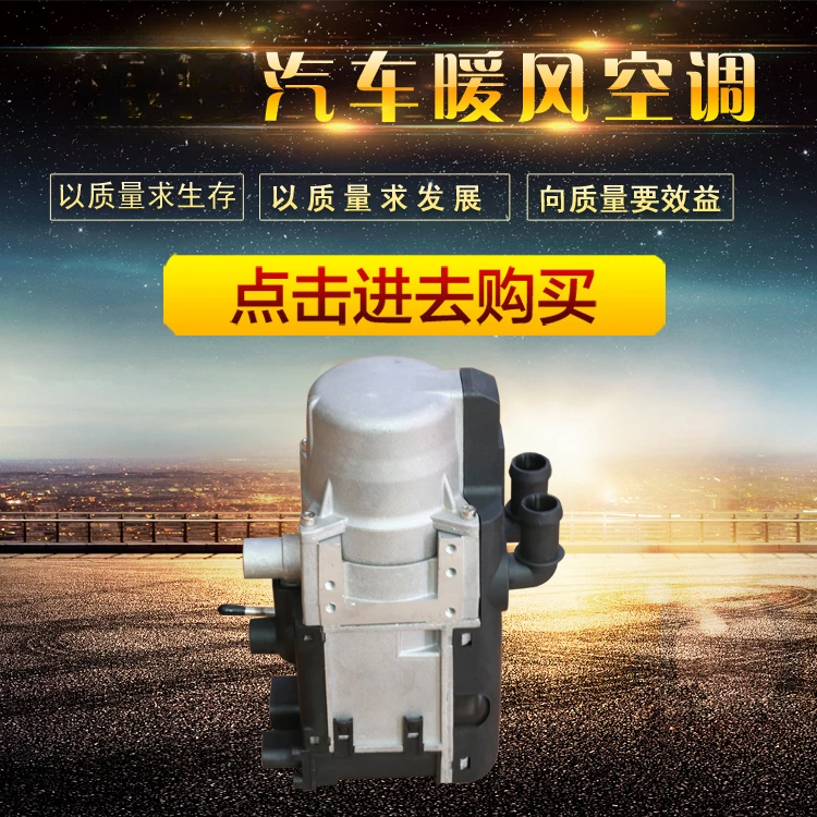 Parking heater New energy vehicle engine preheater RV constant temperature intelligent fuel truck heating boiler