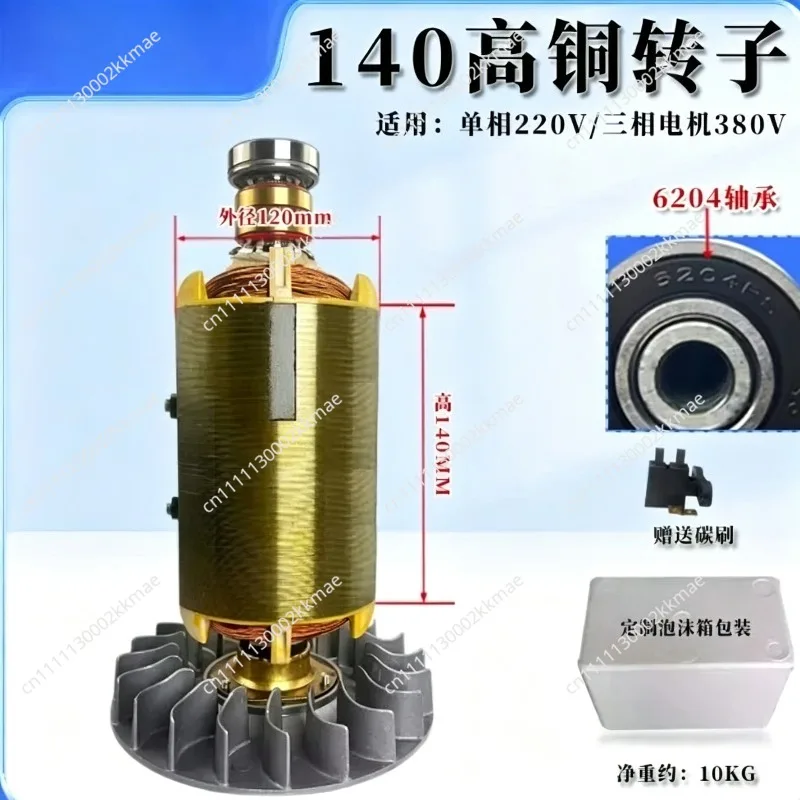 Generator Stator Rotor 5kw Motor Assembly Coil Accessories Single Three Phase