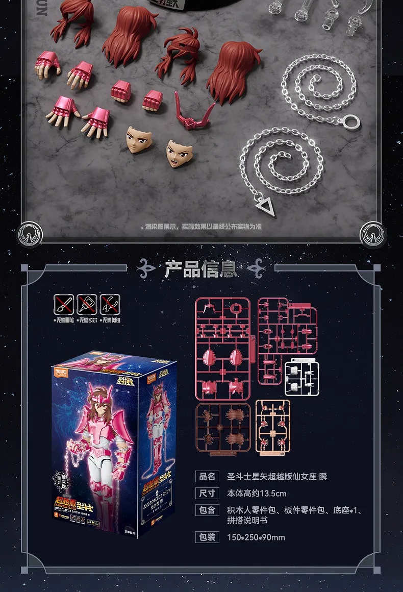 Genuine BLOKEES Saint Seiya Beyond Version Andromeda Shun Bronze Cloth Nebula Chain Movable Building Block Figure Birthday Gifts