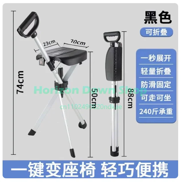 Folding Cane with Seat, Multifunctional Non-slip Walking Cane Stool,