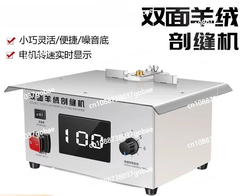 Double-sided cashmere slitting machine for small household stores