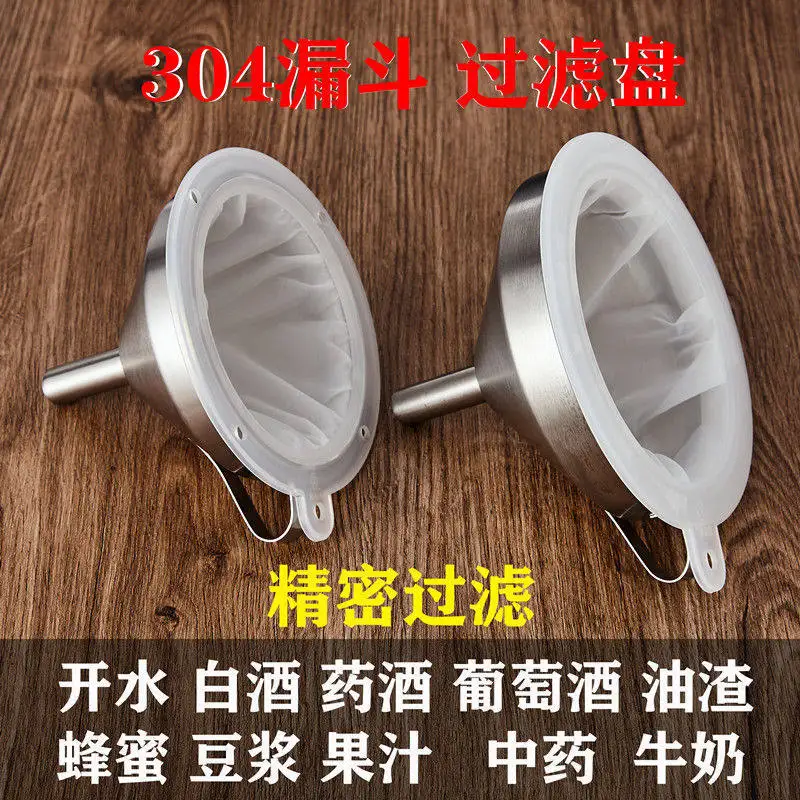 

stainless steel funnel and fruit milk traditional Chinese medicine oil white wine boiled water 200 300 400 450 mesh nylon filter