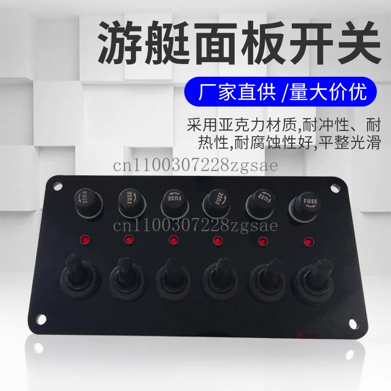 Speedboat Accessories Marine Auto Supplies RV Acrylic Waterproof Switch Panel Yacht Ship Modification