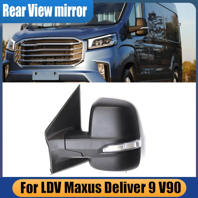 

Для LDV Maxus Deliver 9 V90 автомобильные аксессуары зеркало заднего вида зеркало заднего вида в сборе боковое зеркало заднего вида в сборе