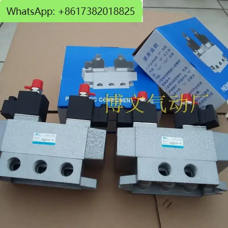 Spool type three-position five-way solenoid valve K35D2-15 electric control slide valve PT1/2 thread four-point DN15