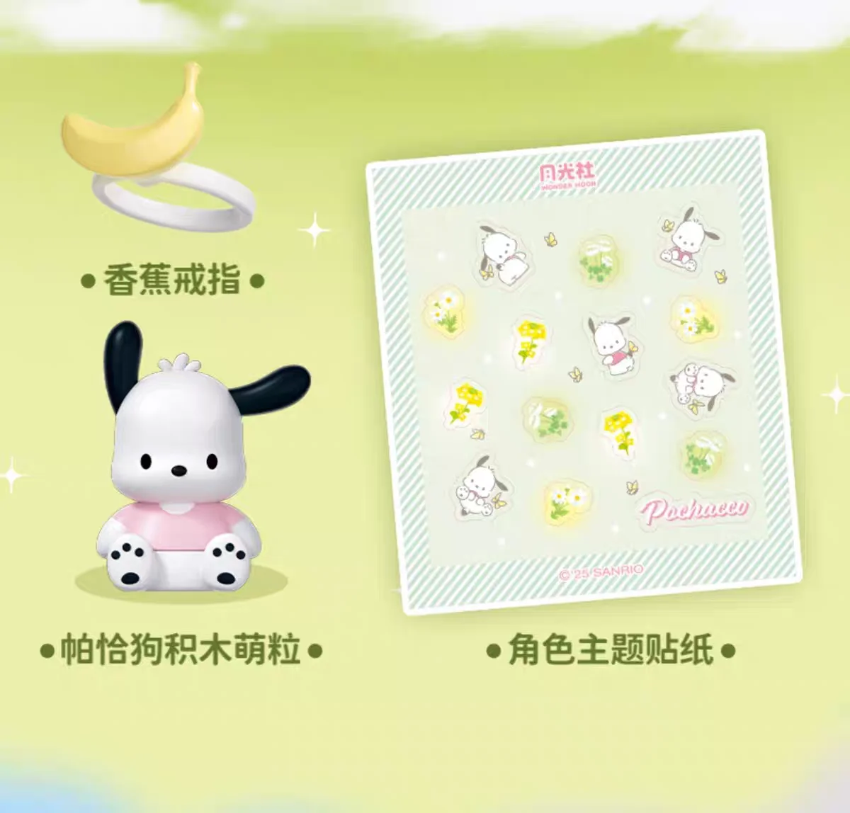 Sanrio Parfümflasche Blumenkorb Baustein-Set Ring Überraschungs-Blindbox Spielzeugmodell Bausteine mit Beleuchtung Weihnachtsgeschenk – Detail 35