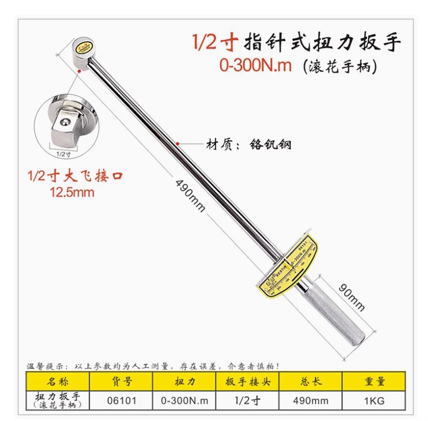 

BESTIR tool 1/2" 3/4" Adjustable pointer Torque wrench Tire auto repair 0-300N.m 0-500N.m industry tool