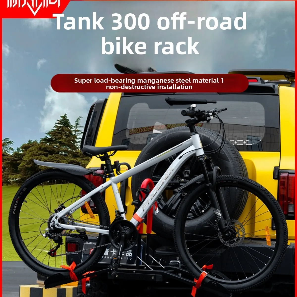 Tank 300 Car Bicycle Frame Multi-rear Hanger Folding Square Mouth Straight Back Frame Trailer Hook Rear Hanging Modification