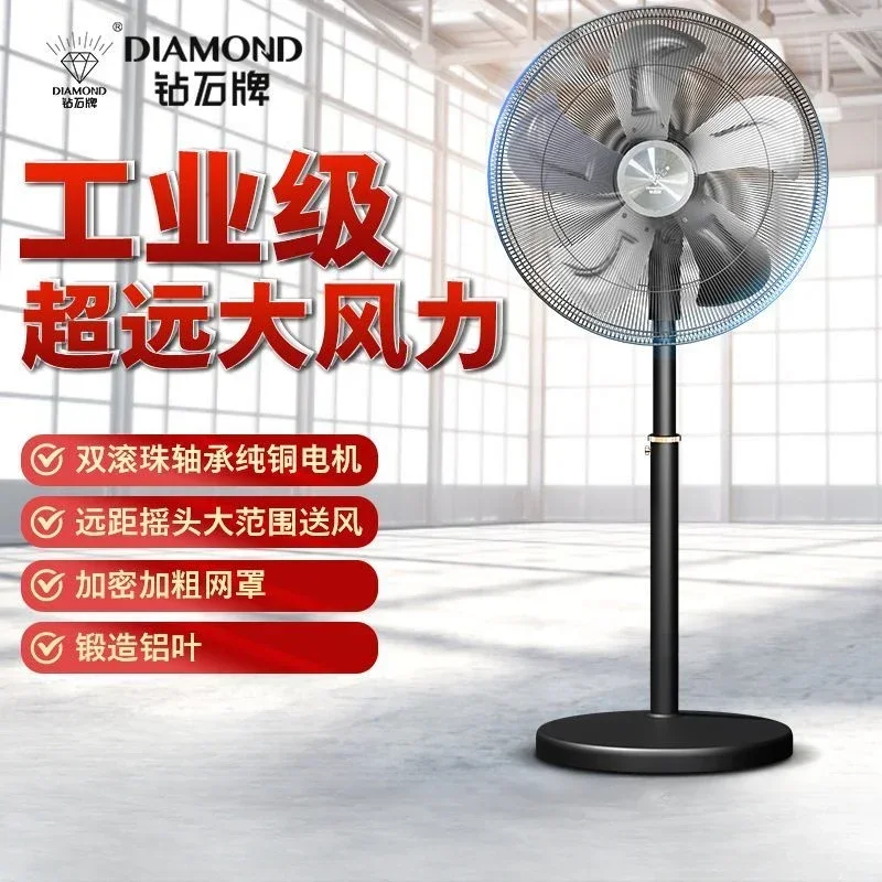 electric fan Wide angle air supply Industrial high wind power floor fan commercial high power floor fan  home silent