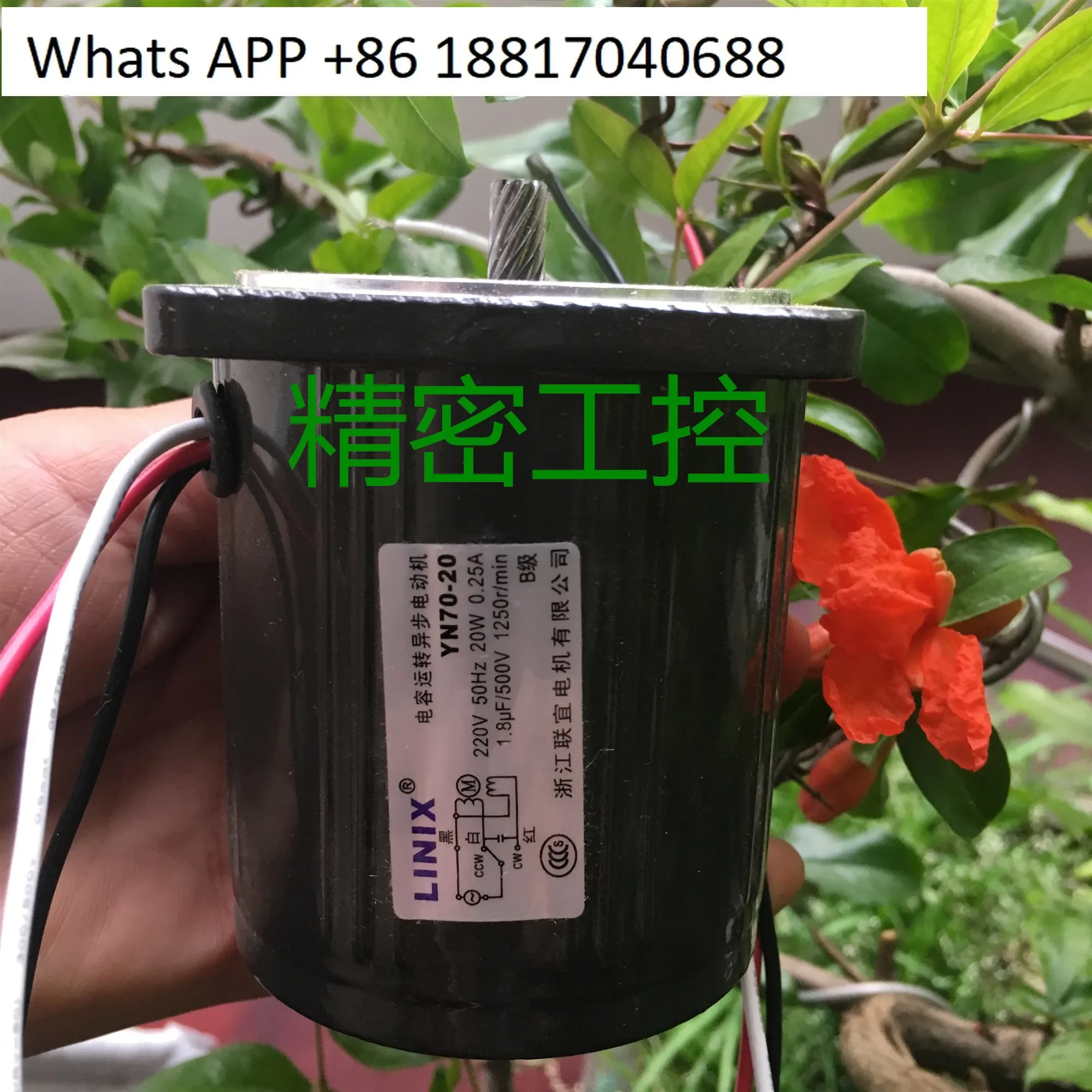 LINIX Lianyi motor YN70-20 helical gear photomotor can be equipped with 70JB reducerHOT